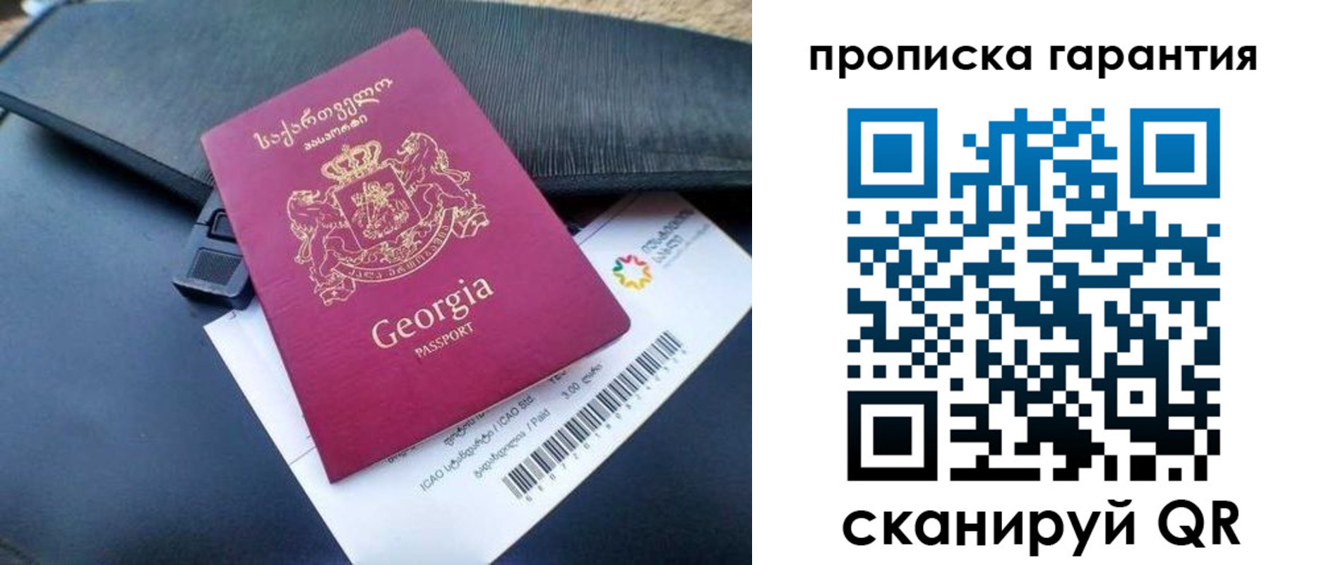 прописка законно в Сарапуле
