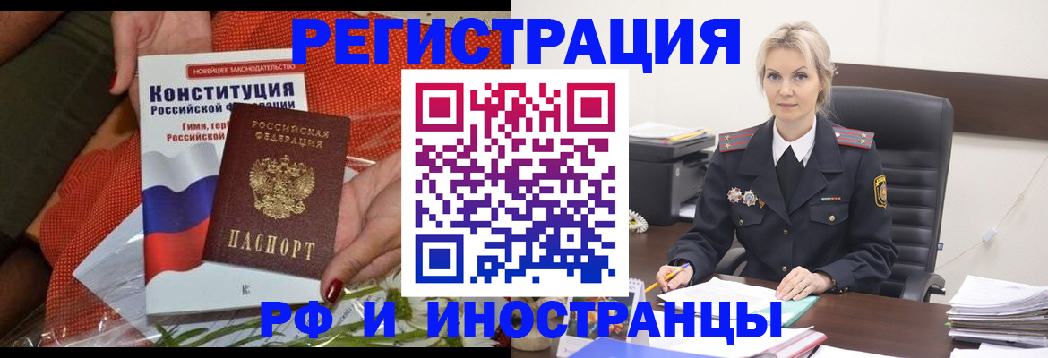 временная регистрация законно в Сарапуле